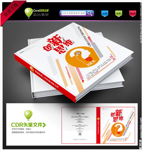 廣告公司畫冊封面圖片