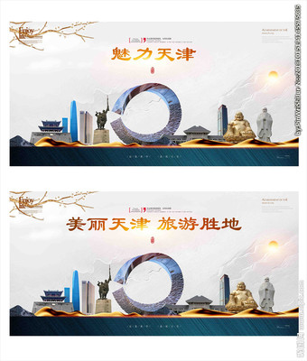 天津設計圖__廣告設計_廣告設計_設計圖庫