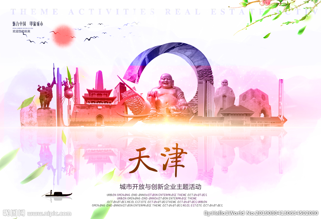 天津設計圖__海報設計_廣告設計_設計圖庫