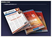 【為天津各大企業提供天津 宣傳冊設計(天津廣告設計,天津廣告制作)】--,價格,報價,種類、品牌,廠家,供應商,天津時代萬輝廣告 - 產品庫 - 阿土伯交易網