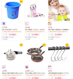 日用百貨大促 滿(mǎn)99減40、滿(mǎn)188減100火熱進(jìn)行中