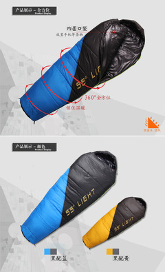 廠家直銷批發(fā)加厚秋冬木乃伊戶外野營睡袋 – 紹興市自由風戶外用品